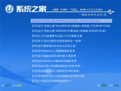 教你如何用u盘装win7系统