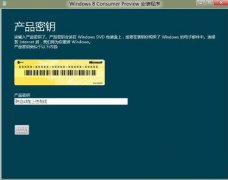 win7旗舰版激活密钥教程