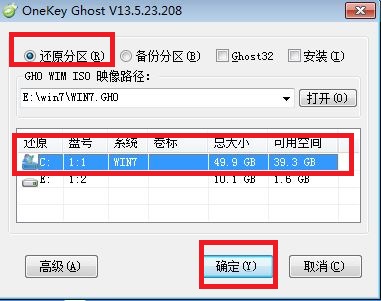 硬盘重装系统win7教程(4)