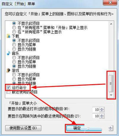 教你win7运行在哪(3)