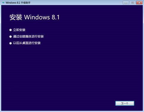 win7升级win8教程(5)