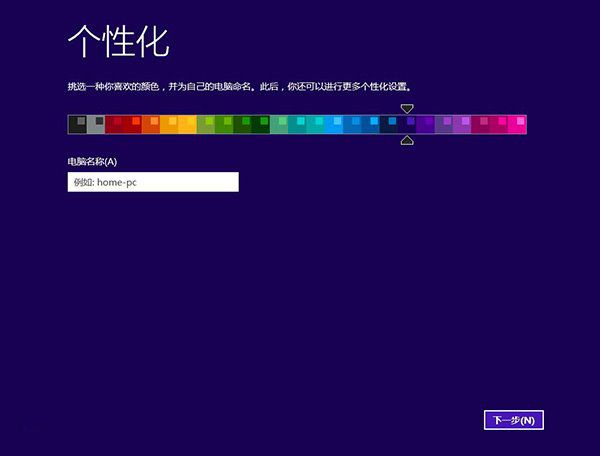 win7升级win8教程(6)