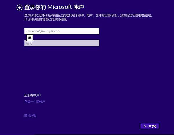 win7升级win8教程(8)