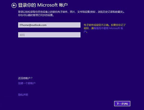 win7升级win8教程(9)