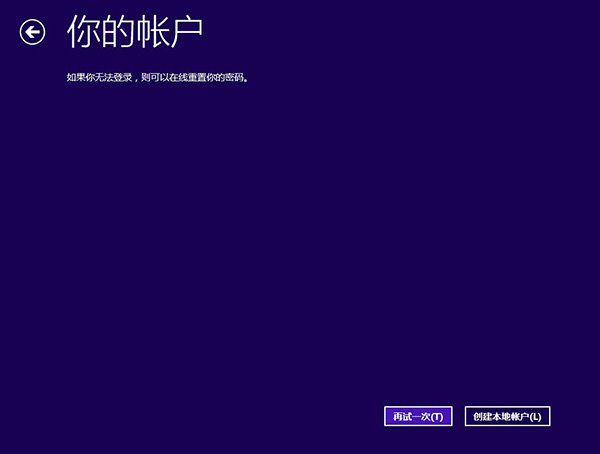 win7升级win8教程(10)