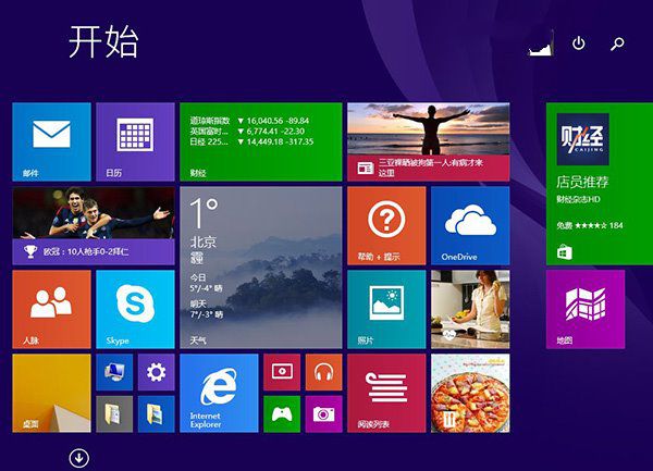 win7升级win8教程(13)