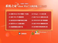 windows7纯净版系统之家推荐下载