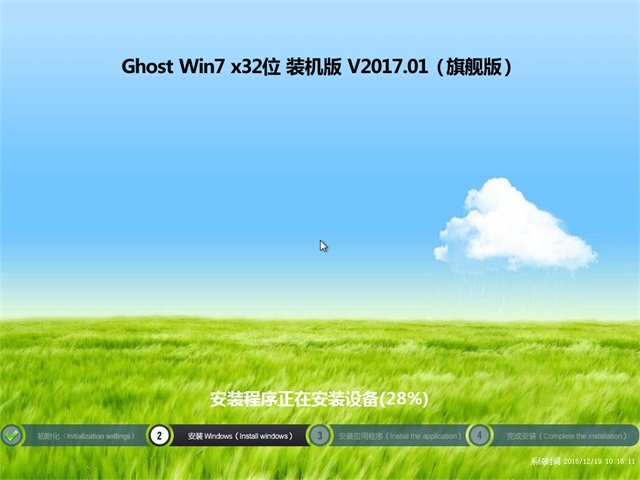 windows7中文版gho推荐下载(1)