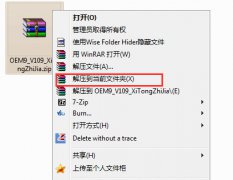 Ghost windows7系统激活码工具推荐下载