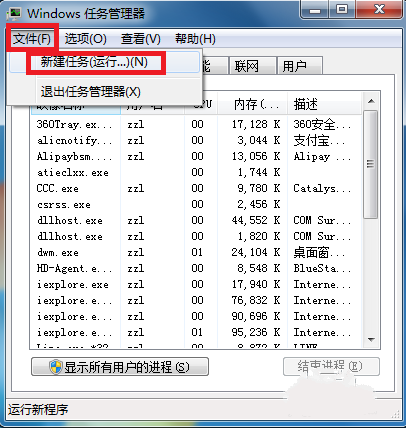 64位win7旗舰版系统音量图标不见了解决教程(5)