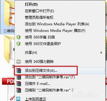 32位win7系统文件夹加密教程(4)