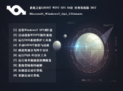 Windows7系统之家推荐下载