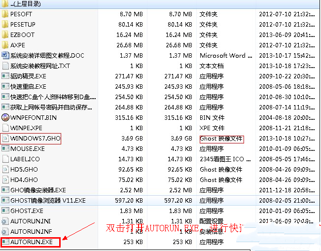 教你xp下安装ghost win7(2)