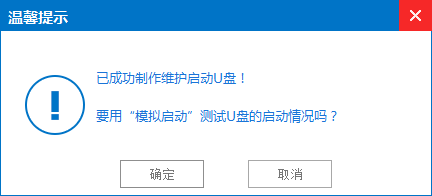 制作win7pe教程(5)