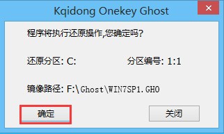 快启动u盘win7系统安装教程(4)