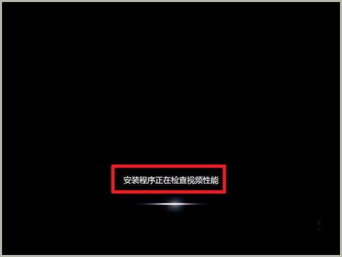 windows7系统安装教程(10)