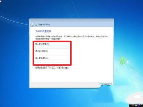 windows7系统安装教程(12)