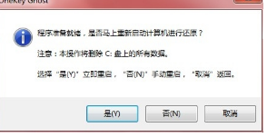 教你怎样重装系统win7(2)