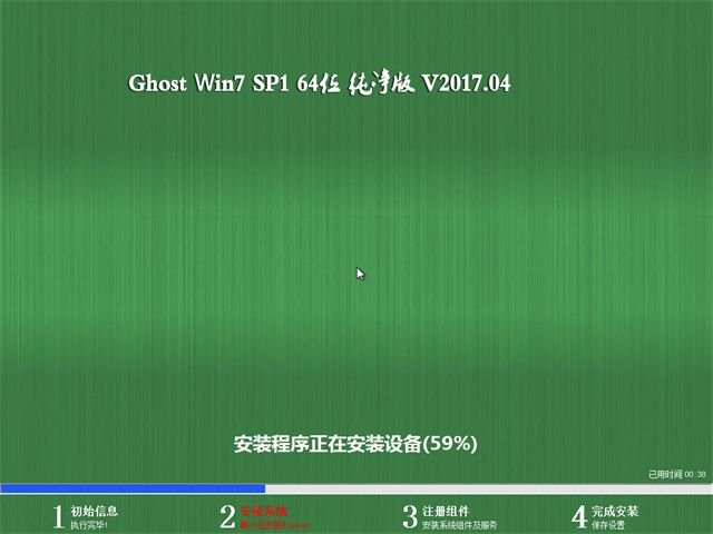 win7旗舰版64位纯净版推荐下载