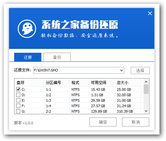 u盘安装win7系统详细教程(6)