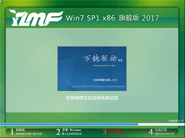 u盘安装win7系统详细教程(10)