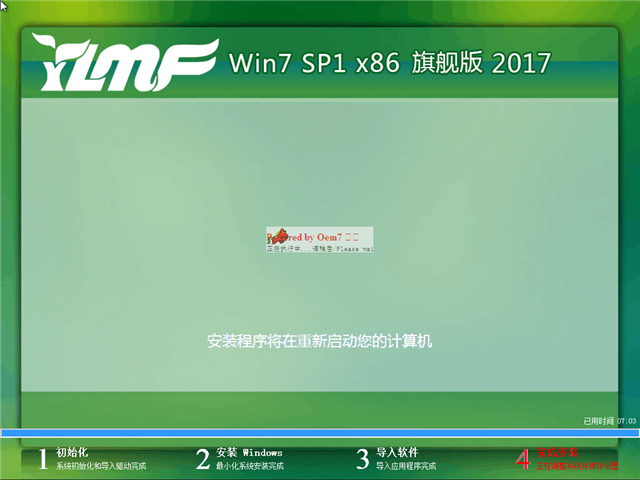 u盘安装win7系统详细教程(11)