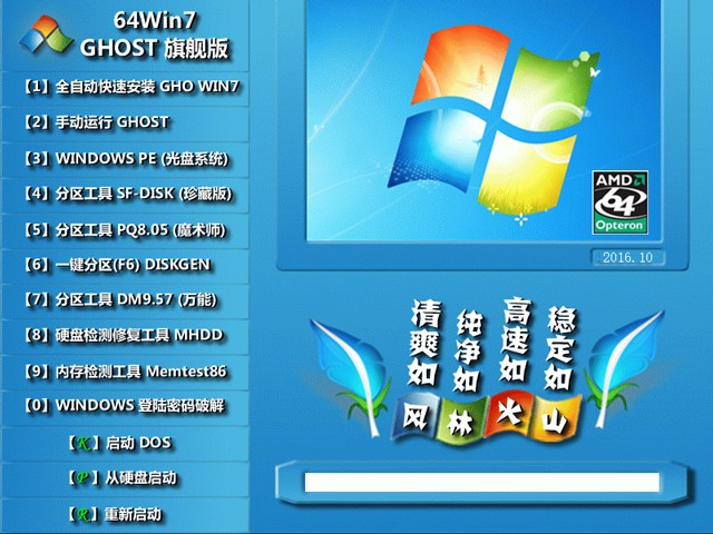 win7纯净版系统制作方法