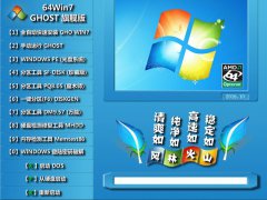 win7纯净版系统制作方法