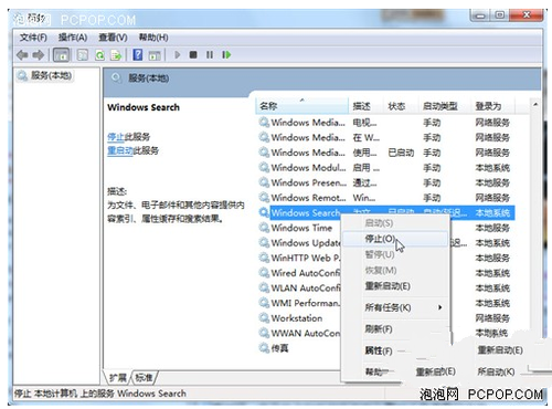 win7系统优化教程