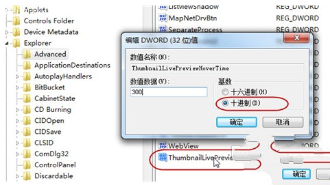 win7系统优化教程(2)