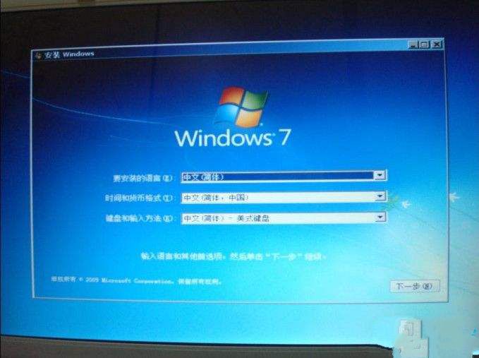 win7 u盘安装教程(1)