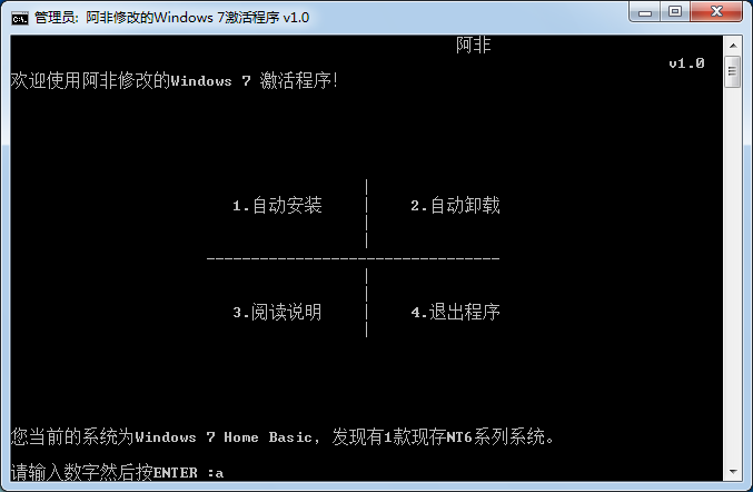 激活win7工具推荐下载