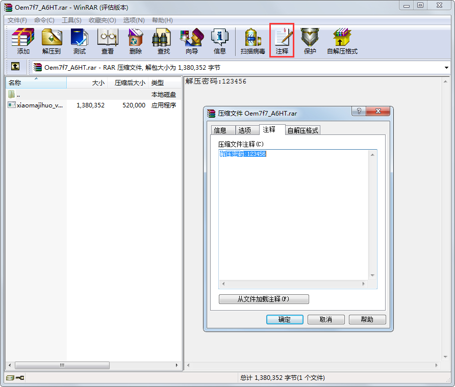 系统win7激活教程