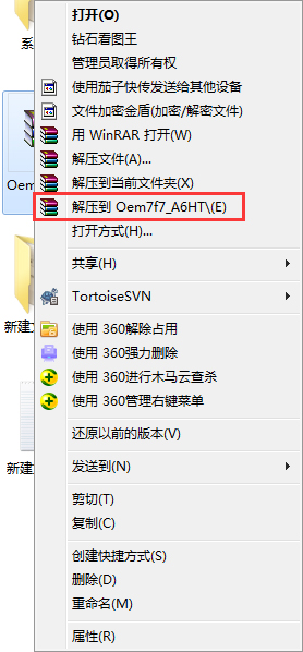 系统win7激活教程(1)