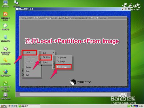 win7安装u盘GOST系统图文教程(9)