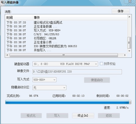 win7无法制作U盘启动怎么解决?(3)