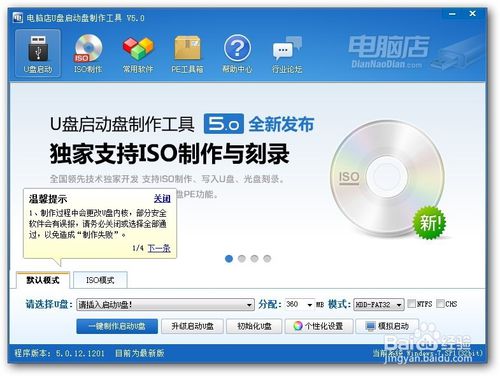 u盘进boot怎么安装win7系统