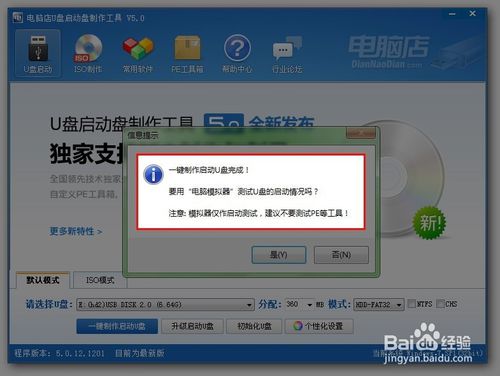 u盘进boot怎么安装win7系统(3)