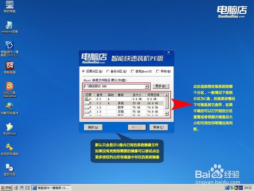 u盘进boot怎么安装win7系统(5)