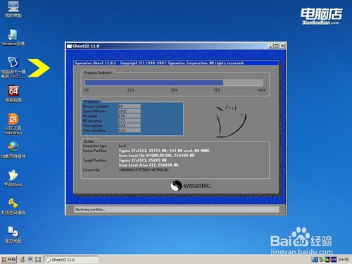 u盘进boot怎么安装win7系统(7)