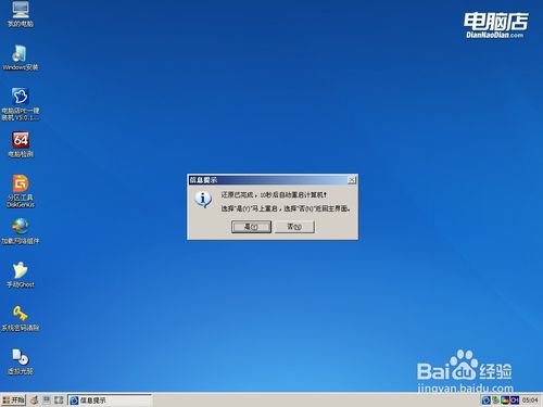 u盘进boot怎么安装win7系统(8)