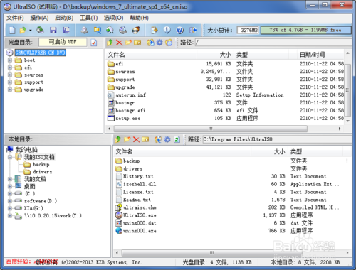 u盘制作win7系统盘方法(2)