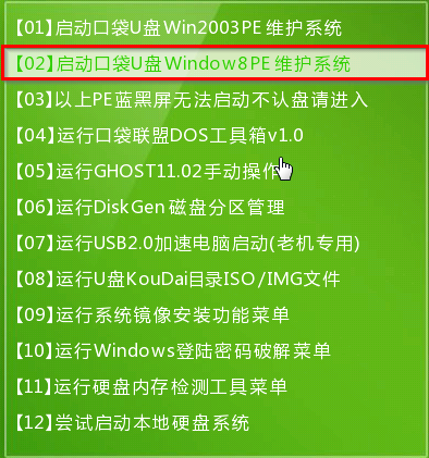 u盘重装系统win7步骤