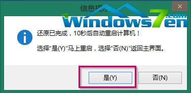 u盘重装系统win7步骤(5)