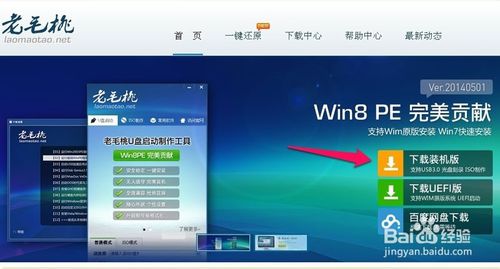 u盘装重装win7系统图文教程(1)