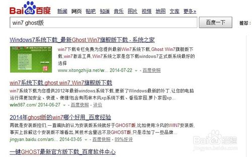 u盘装重装win7系统图文教程(7)