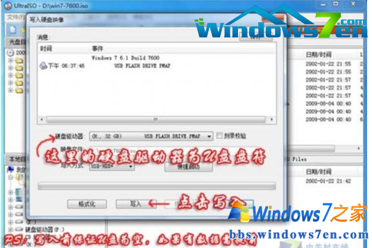最简单windows7纯净版u盘安装教程(3)