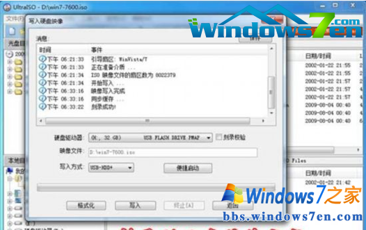 最简单windows7纯净版u盘安装教程(5)