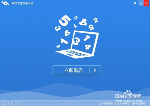 dell一键重装图文教程(2)