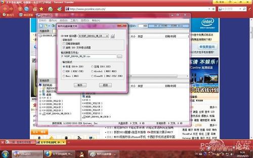 windows7u盘安装教程(1)